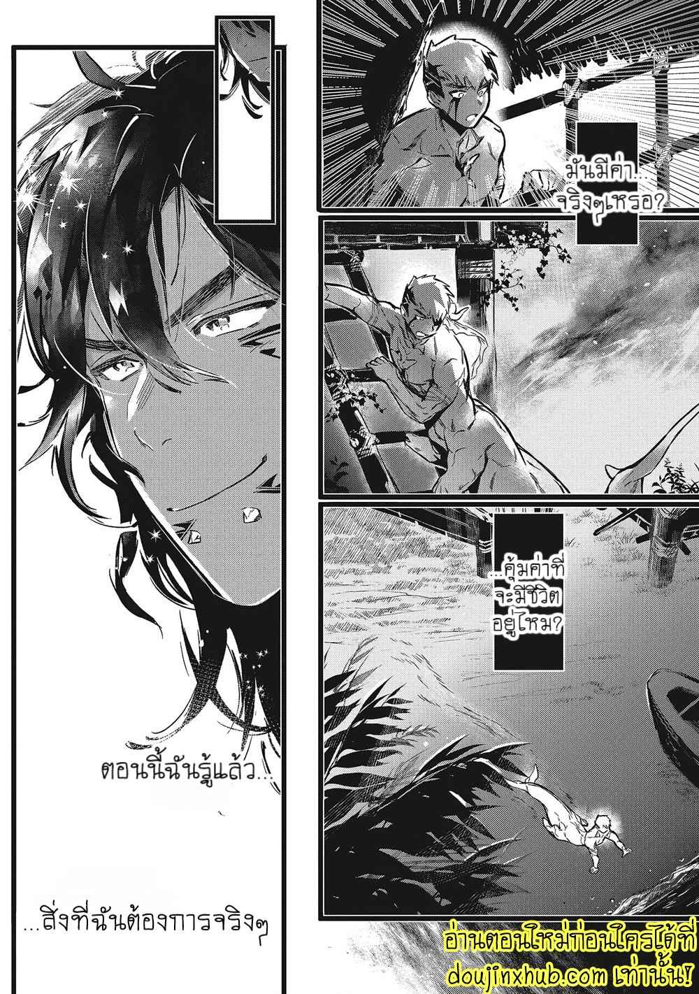 สายสัมพันธ์ใต้ทะเลลึก 04